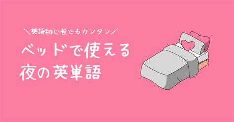 外人 sex|【カンタン】外国人とのセックスで使える「夜」の英単語｜どん .